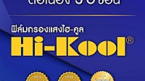 Film Cách nhiệt Hi - Kool  